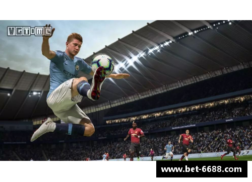 探索FIFA游戏中球员脸型的精确再现与视觉技术的进步