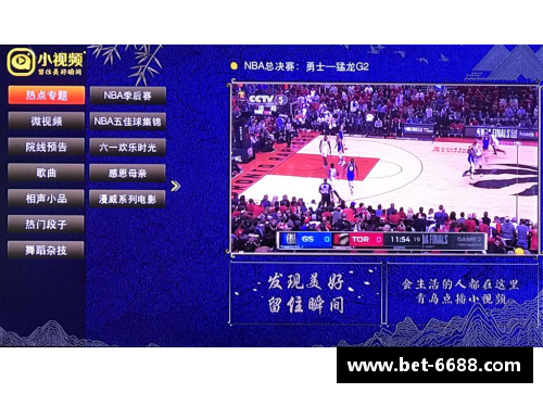 免费观看NBA直播的最佳网站汇总