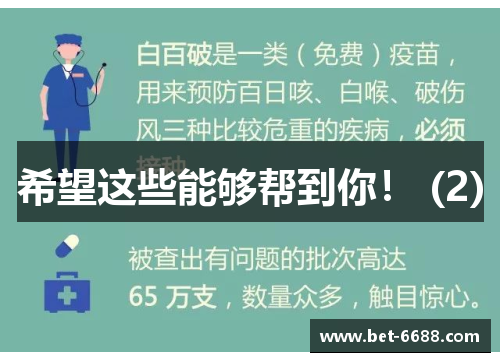 希望这些能够帮到你！ (2)